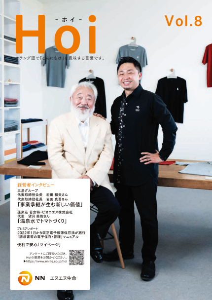 Hoi_vo8.png Hoi vol.8