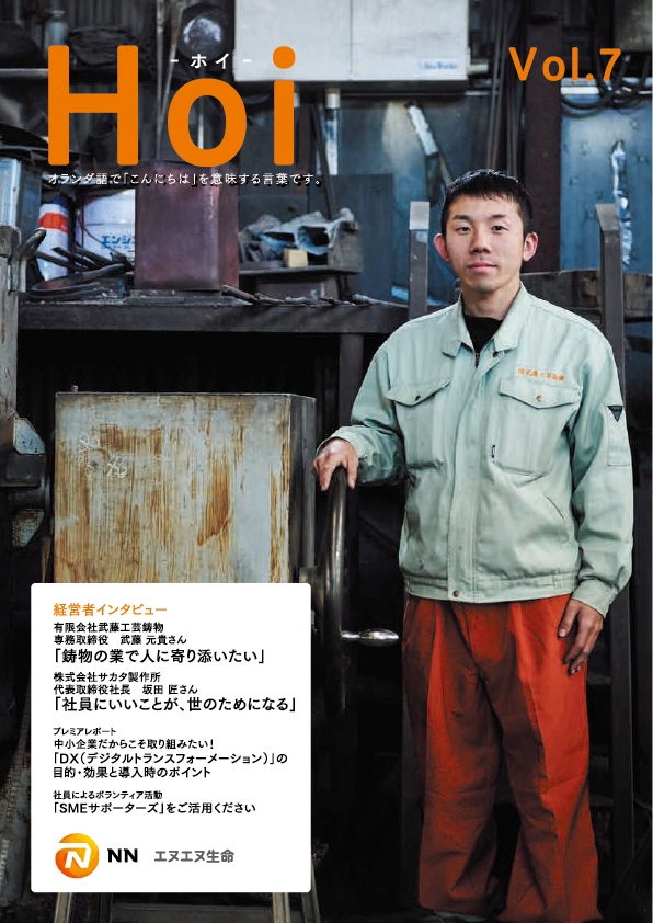 vol7.png Hoi vol.7