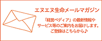 banner_mailmagazine.png