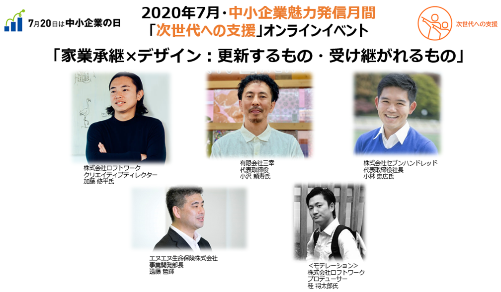 20200730_お知らせ画像.png